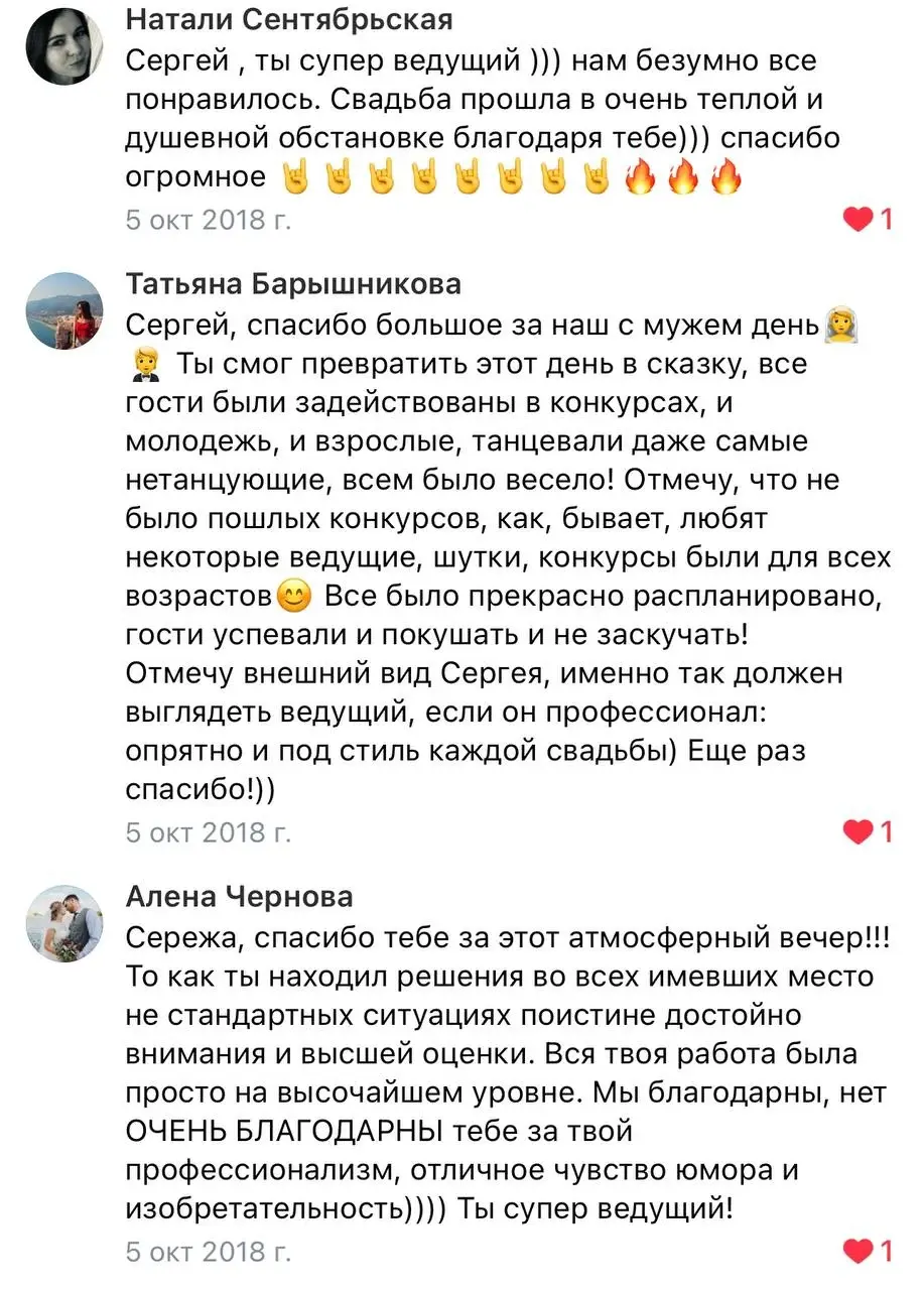 Скриншот реального отзыва клиента 10 о работе Сергея Саламатина