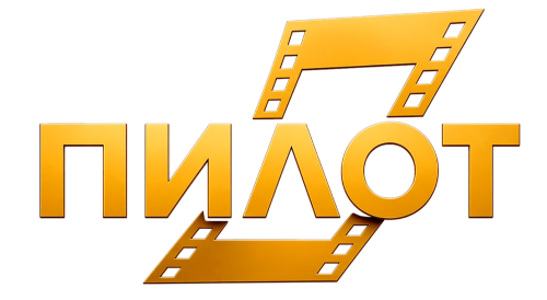  Аппаратная оцифровки и реставрации ПИЛОТ 