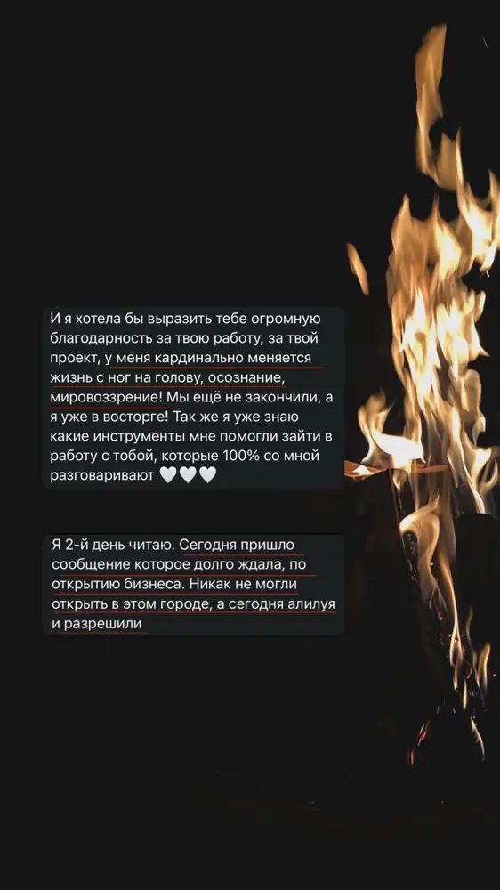 Отзыв клиента