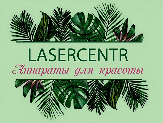 LASERCENTR.RU