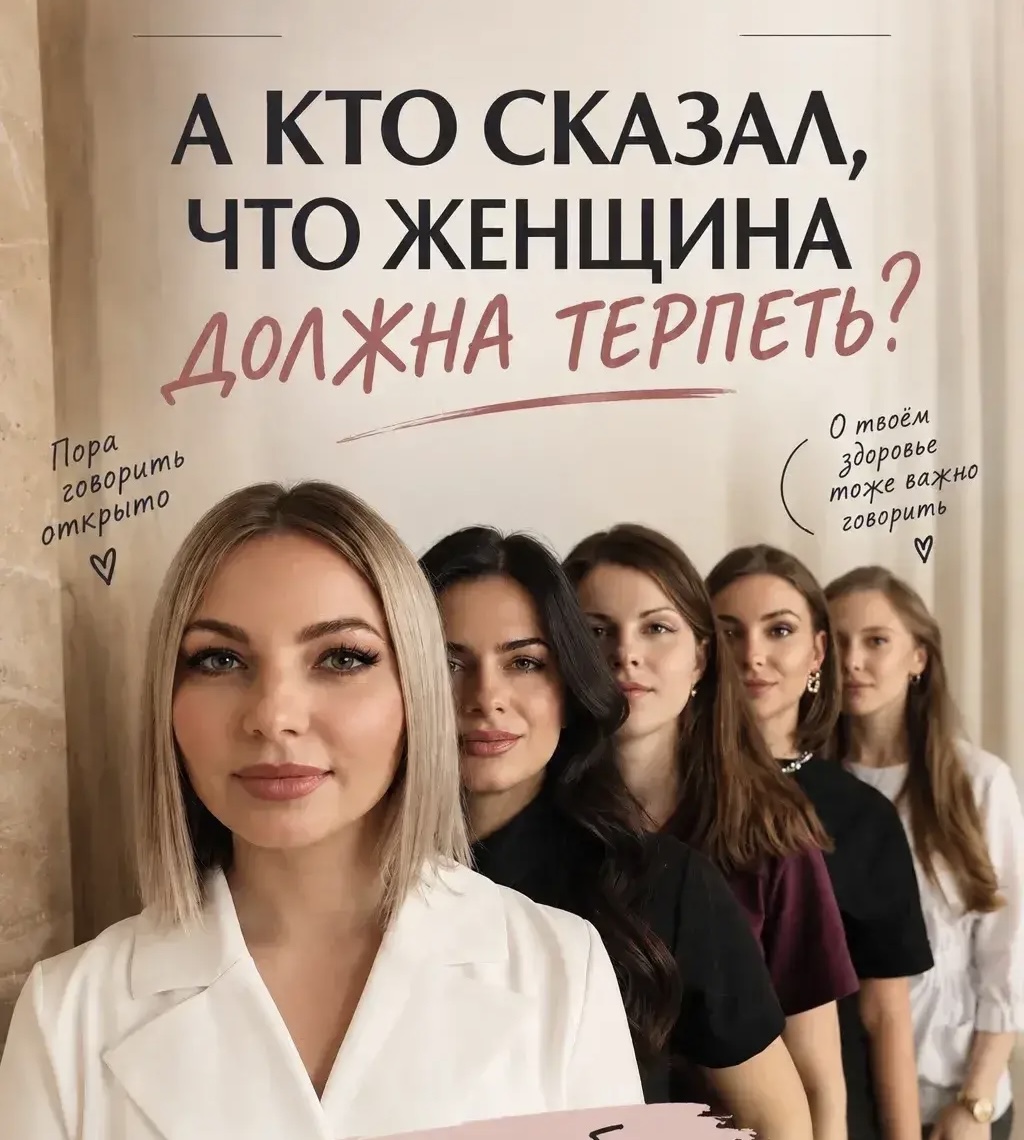 Врач и пациентка во время консультации