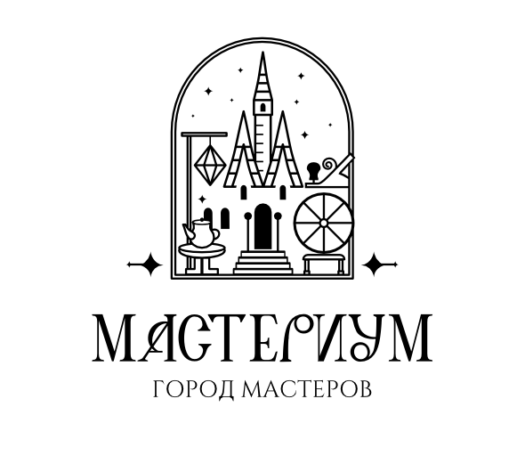 МАСТЕРИУМ "ГОРОД МАСТЕРОВ"