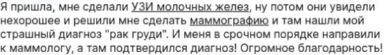 Полный текст отзыва пациента от 1 ноября 2023