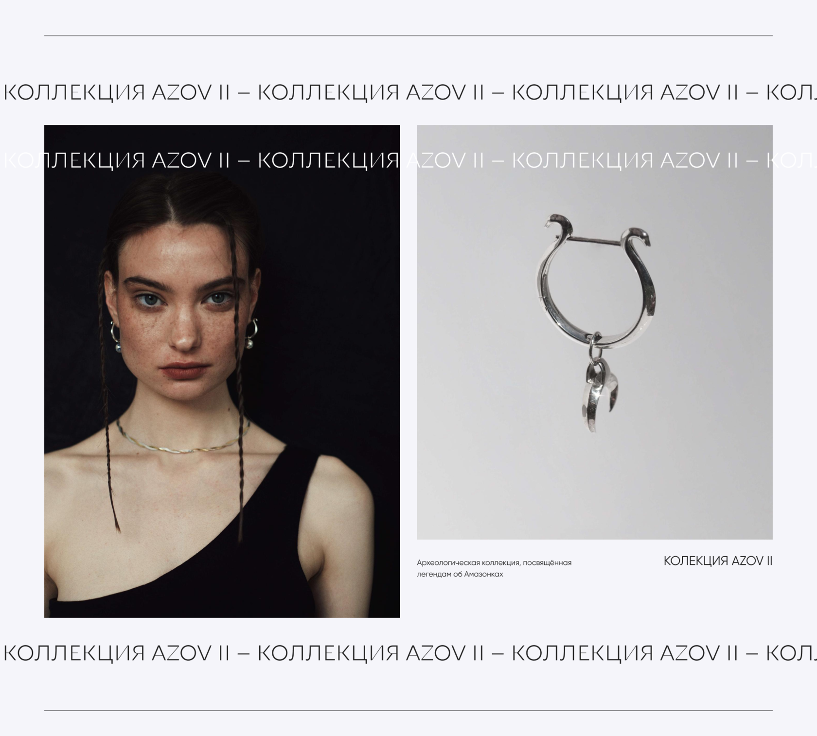 Arha Jewelry: материал 7