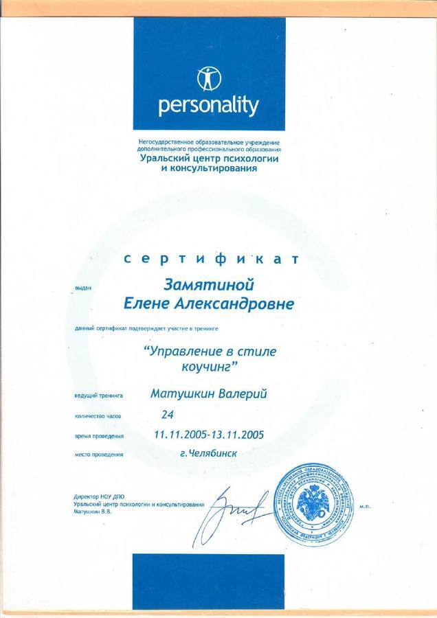 Управление в стиле коучинг