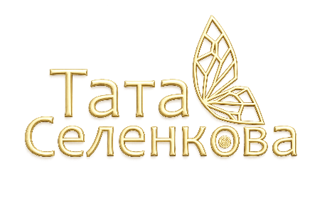 Тата Селенкова 