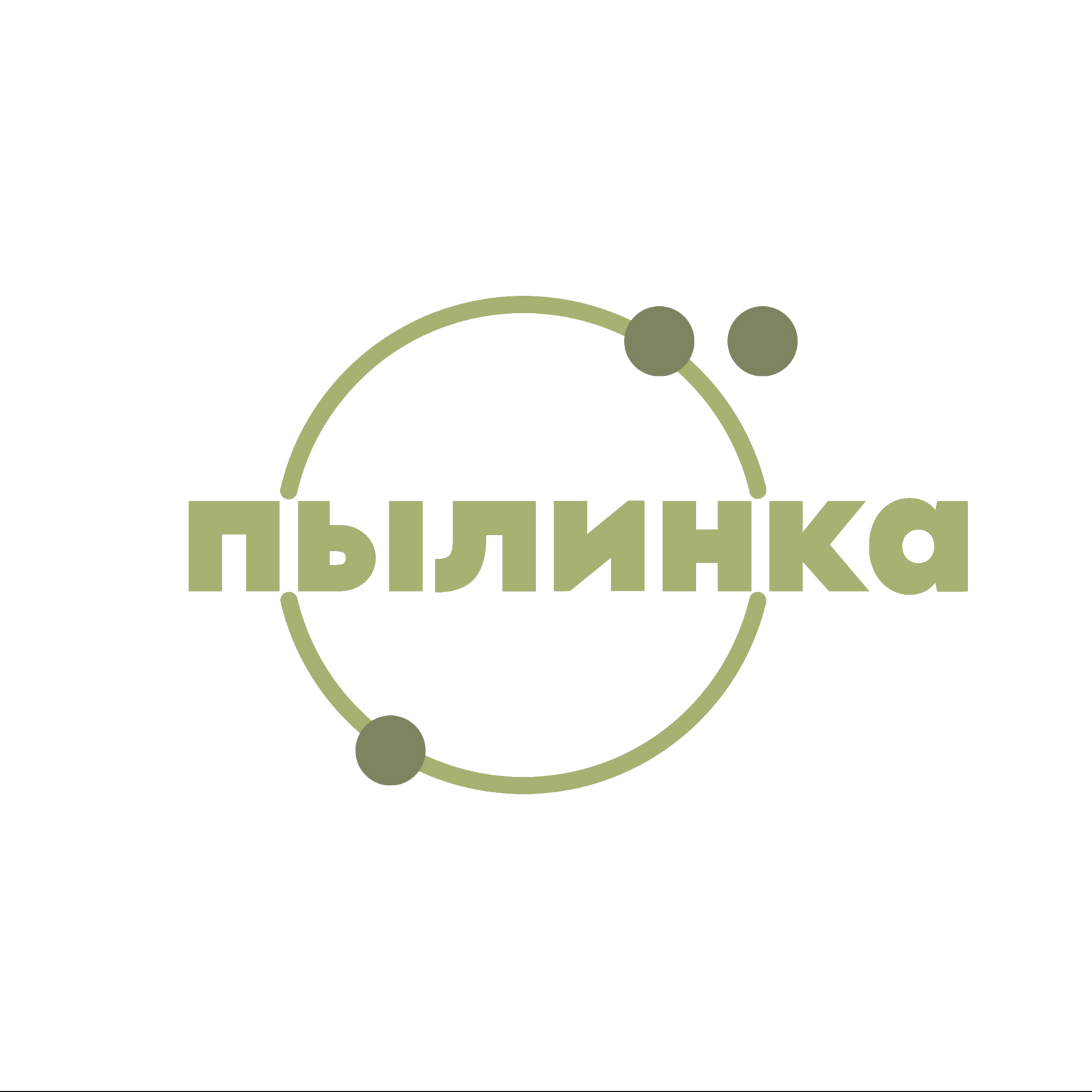 Пылинка