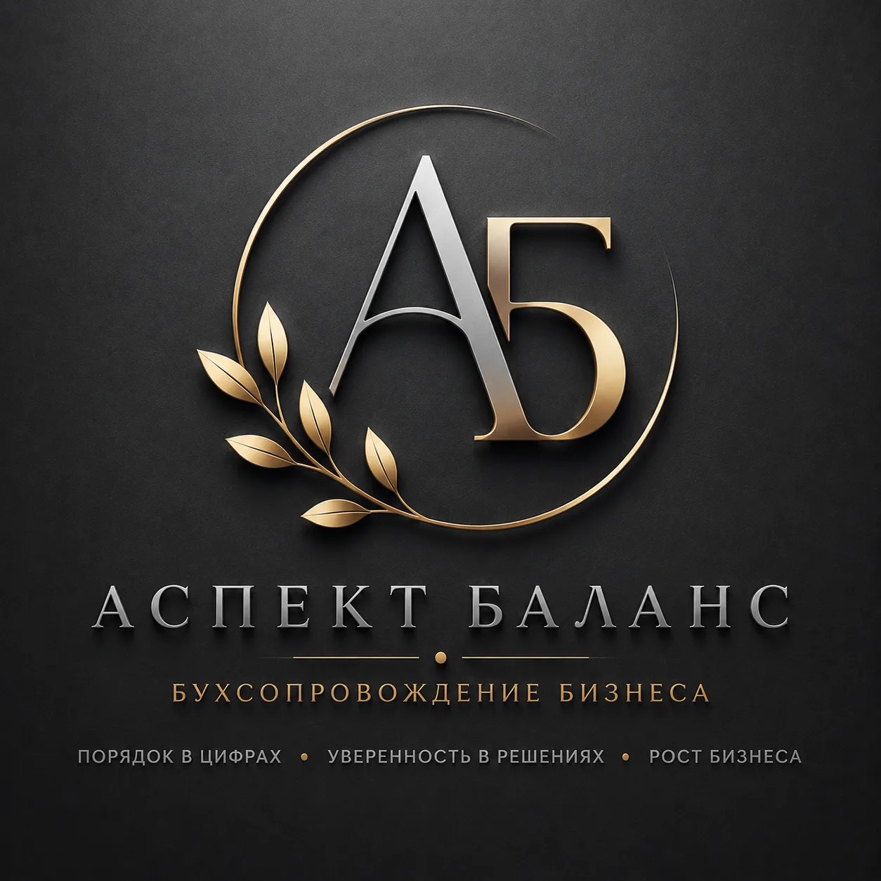 Аспект Баланс