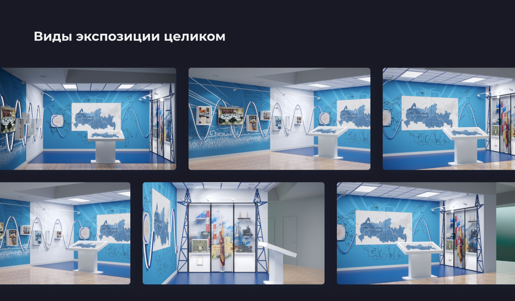 Объединённое диспетчерское управление Урала: материал 9