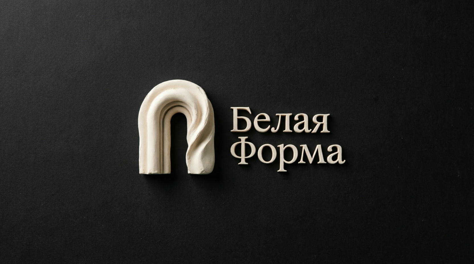 Белая Форма: молды и свечи