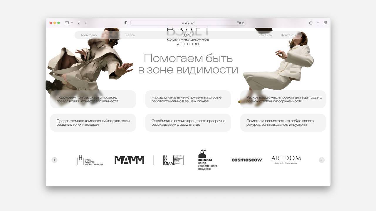 ВЗЛЁТ, изображение 3