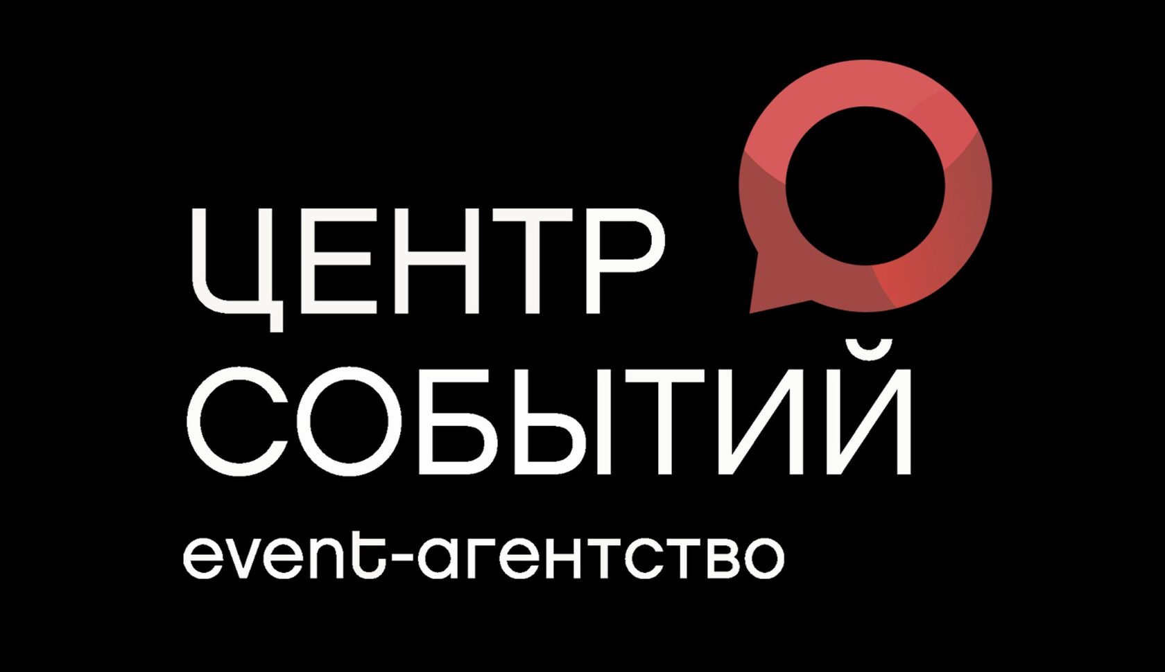 Превращаем корпоративные события в бизнес инструменты.