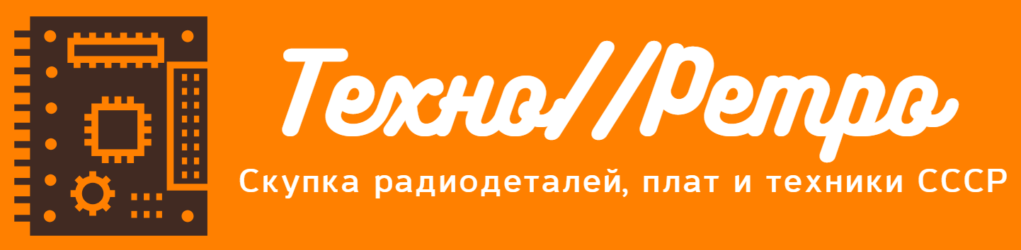 Техно//Ретро