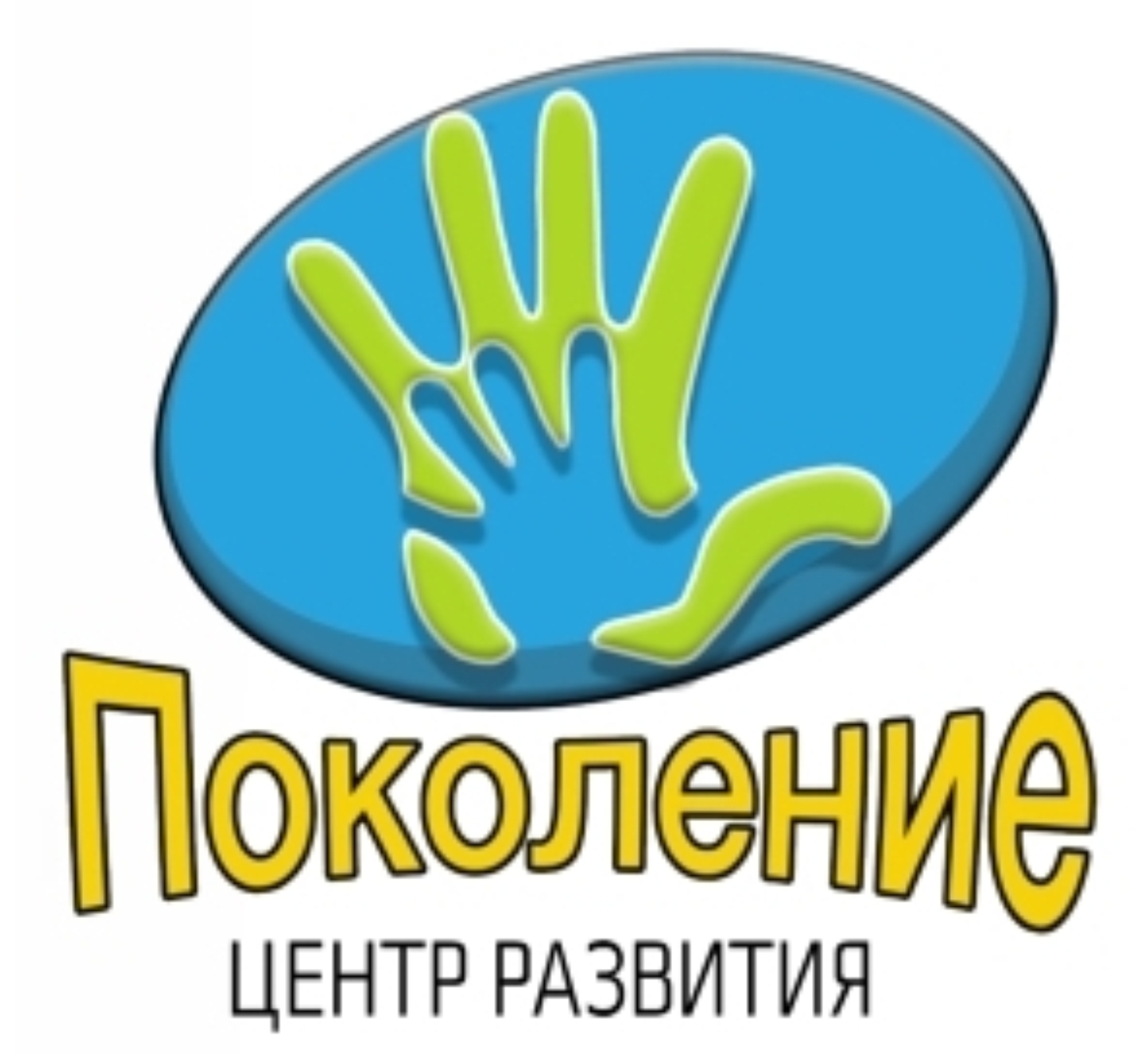 Детский Центр "Поколение"