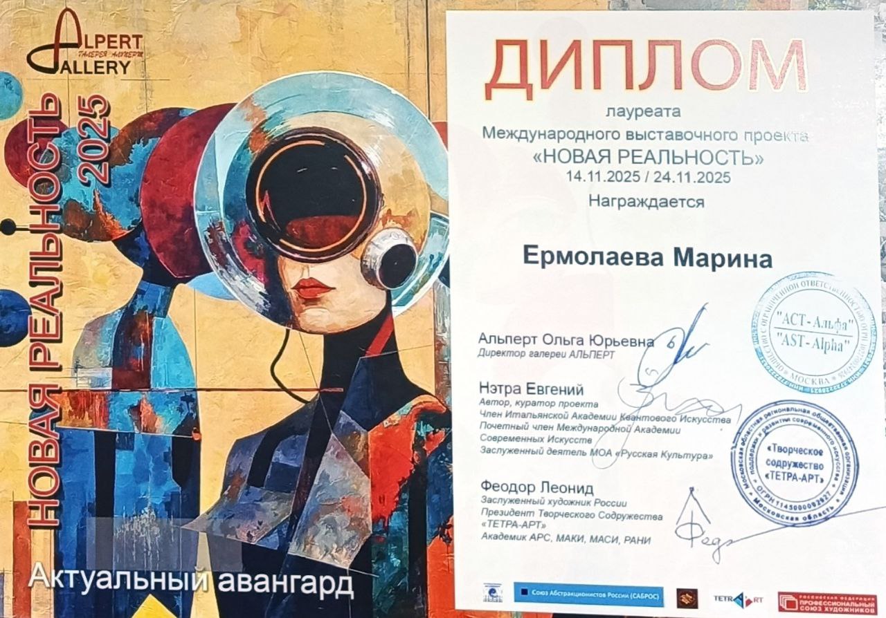 Сертификат Cosmoscow