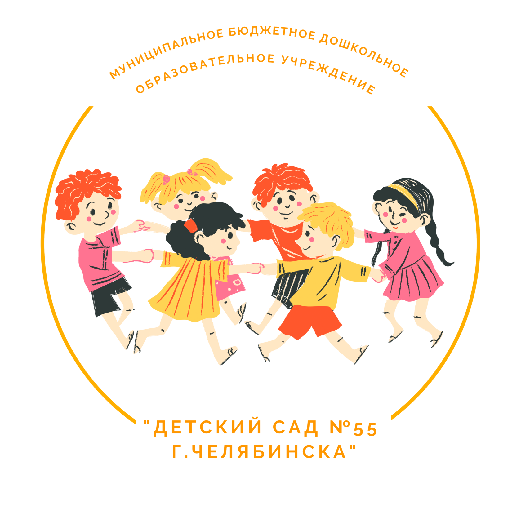 МБДОУ "ДС №55 г. Челябинска"
