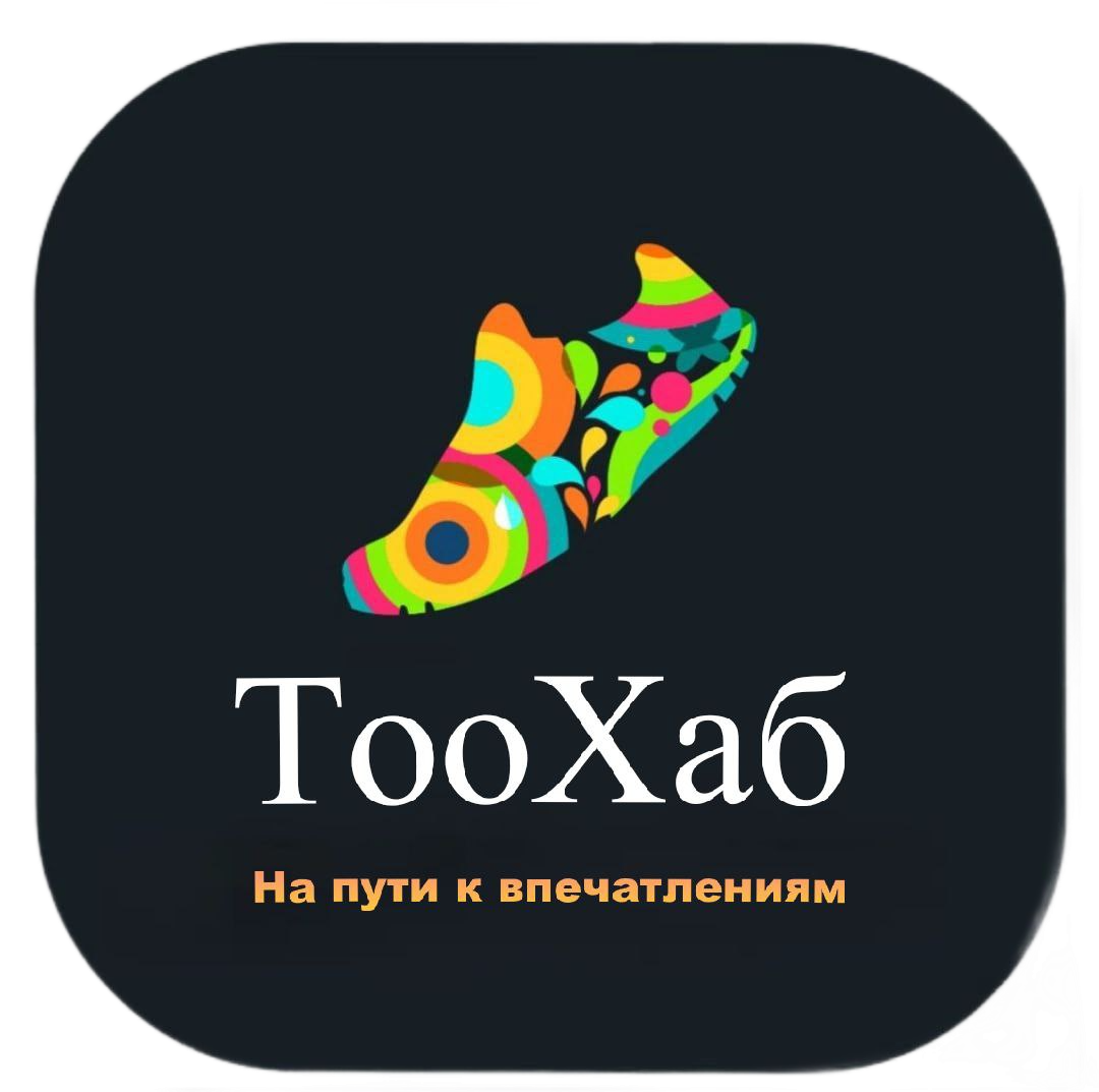 ТооХаб