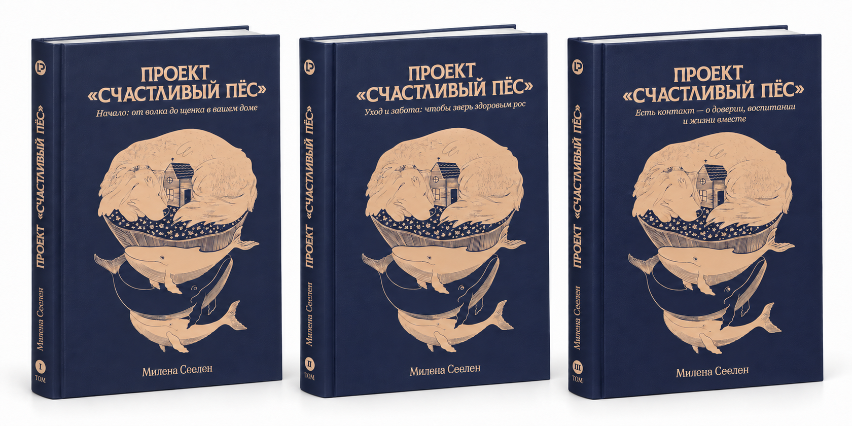 Все три книги