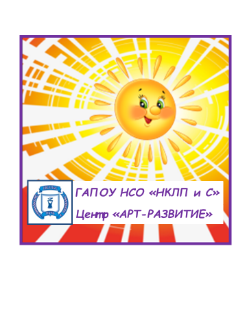 Центр"АРТ-развитие"