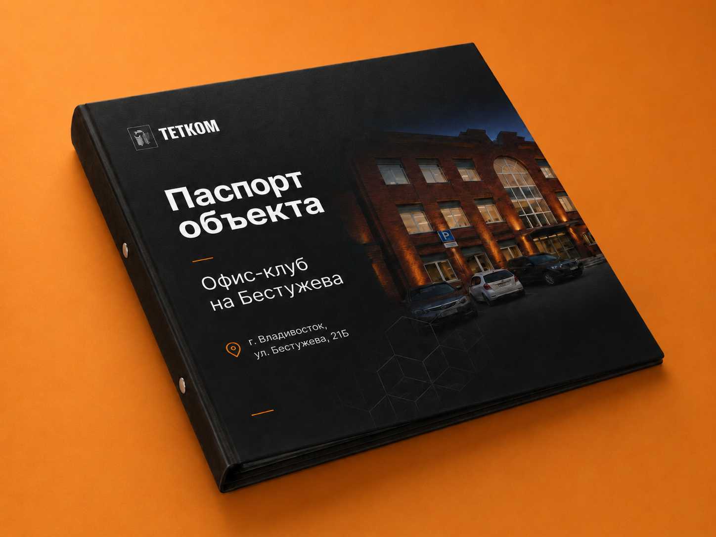 Презентационный паспорт