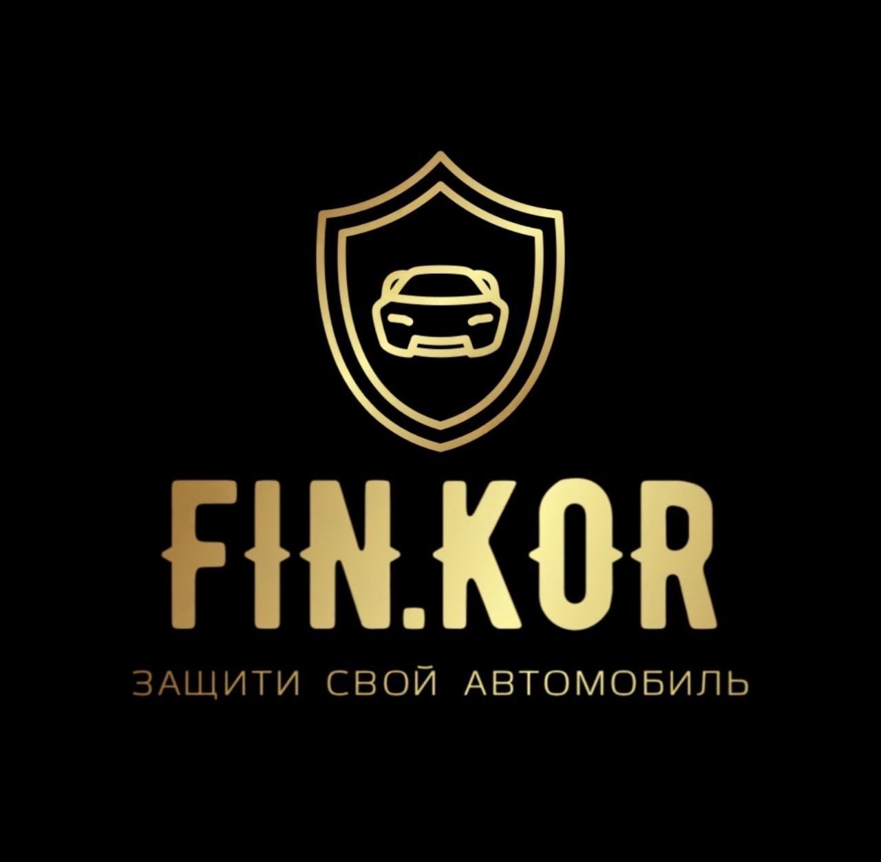 Услуги антикоррозийной обработки