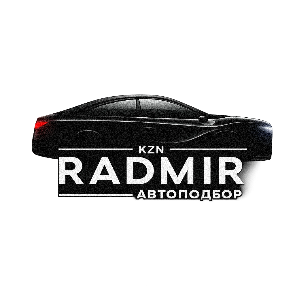  Радмир Автоподбор 