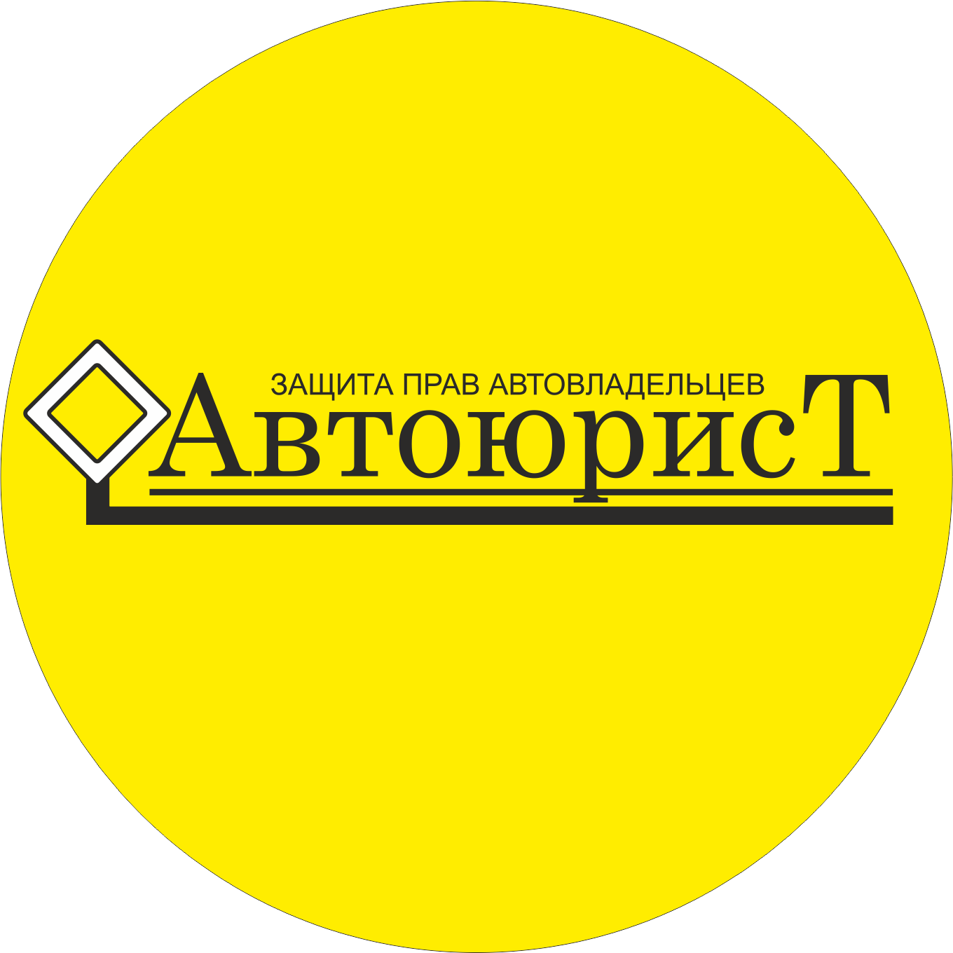  Юридические услуги 