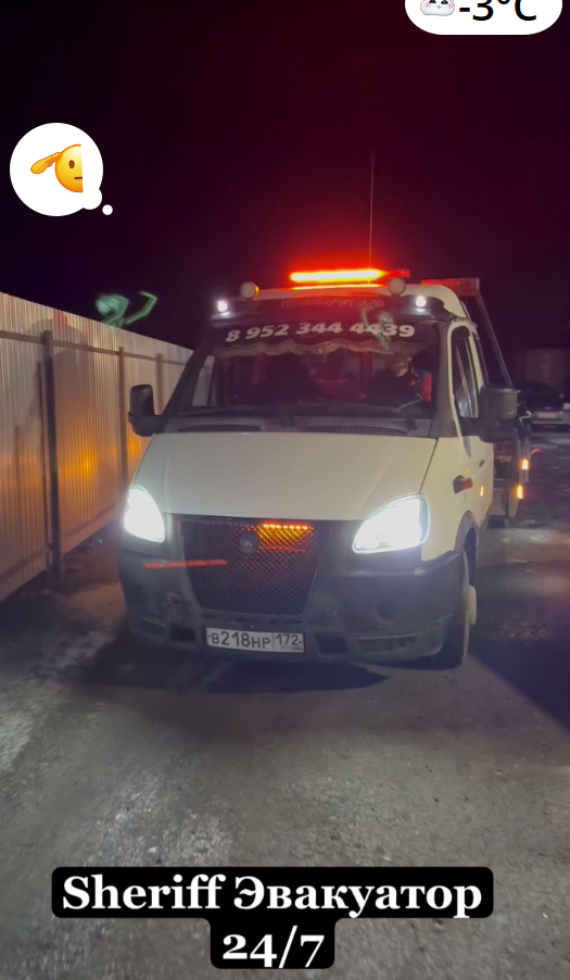 Помощь эвакуатора на трассе Тюменская область