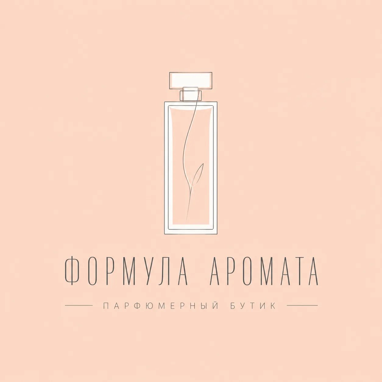 Формула ароматов