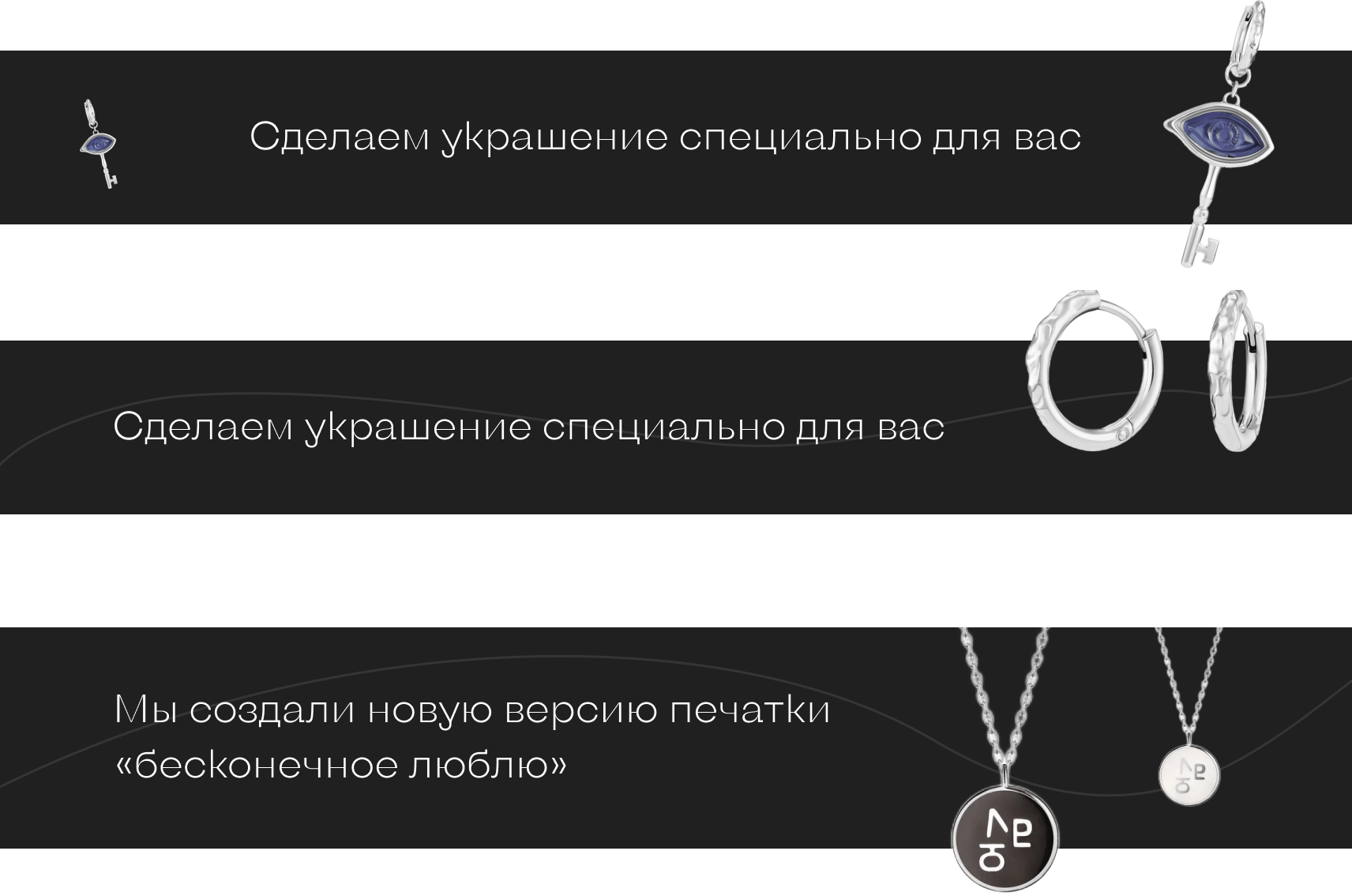 Arha Jewelry: материал 9