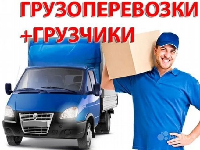 Груз - сервис