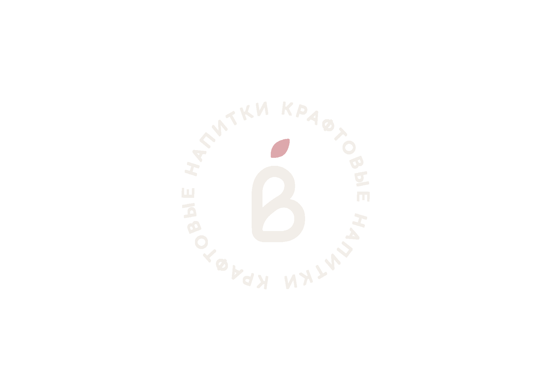 БОТАНИКАЛ-БРЮ