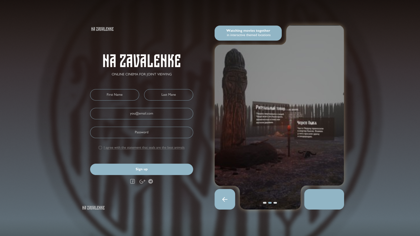 NA ZAVALENKE — концепт онлайн-кинотеатра: материал 4