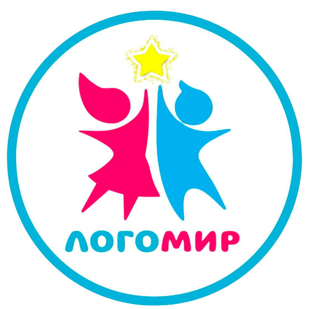 ЛОГОМИР - Центр коррекции и развития речи