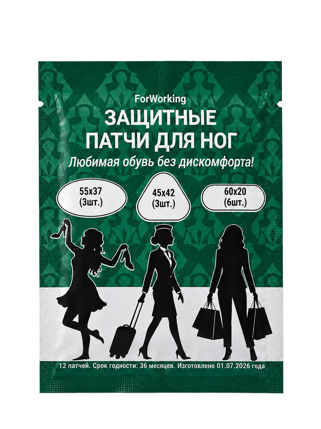 Защитные пластыри ForWorking