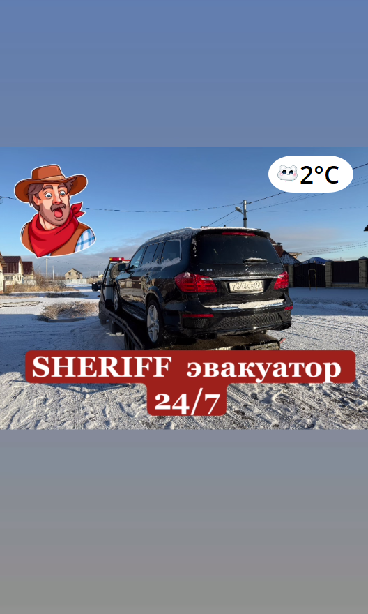 Поломка авто на трассе эвакуация