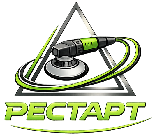 Детейлинг-студия Рестарт 