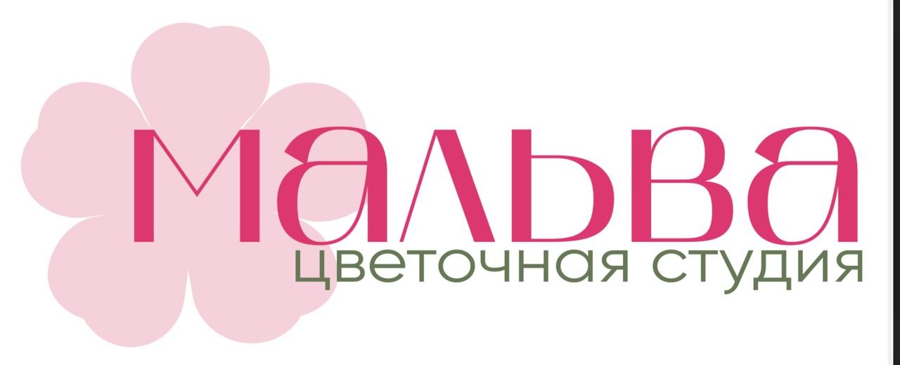 Мальва — цветочная студия