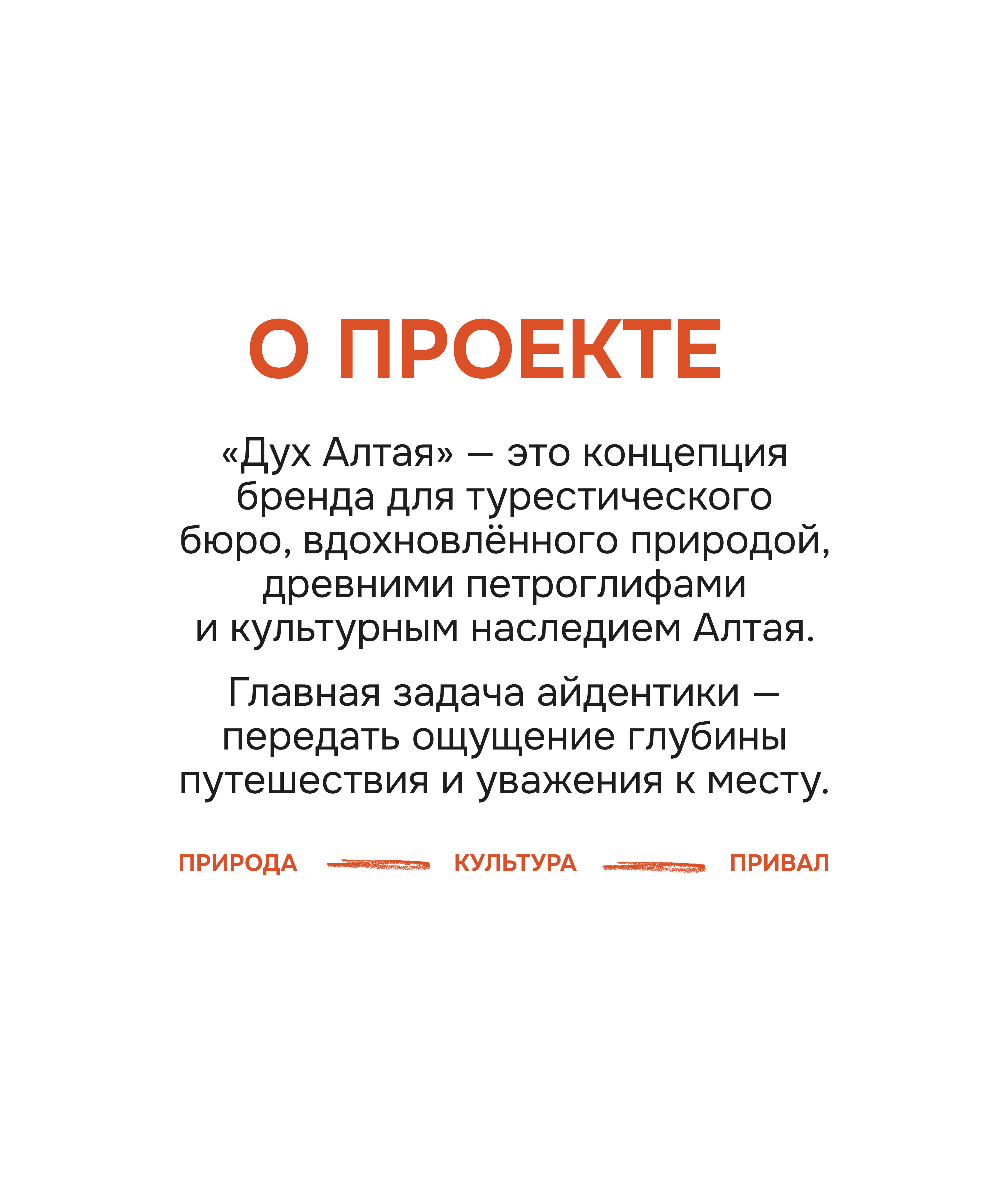 О проекте