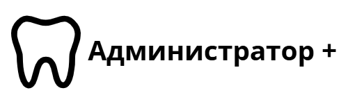 Администратор +