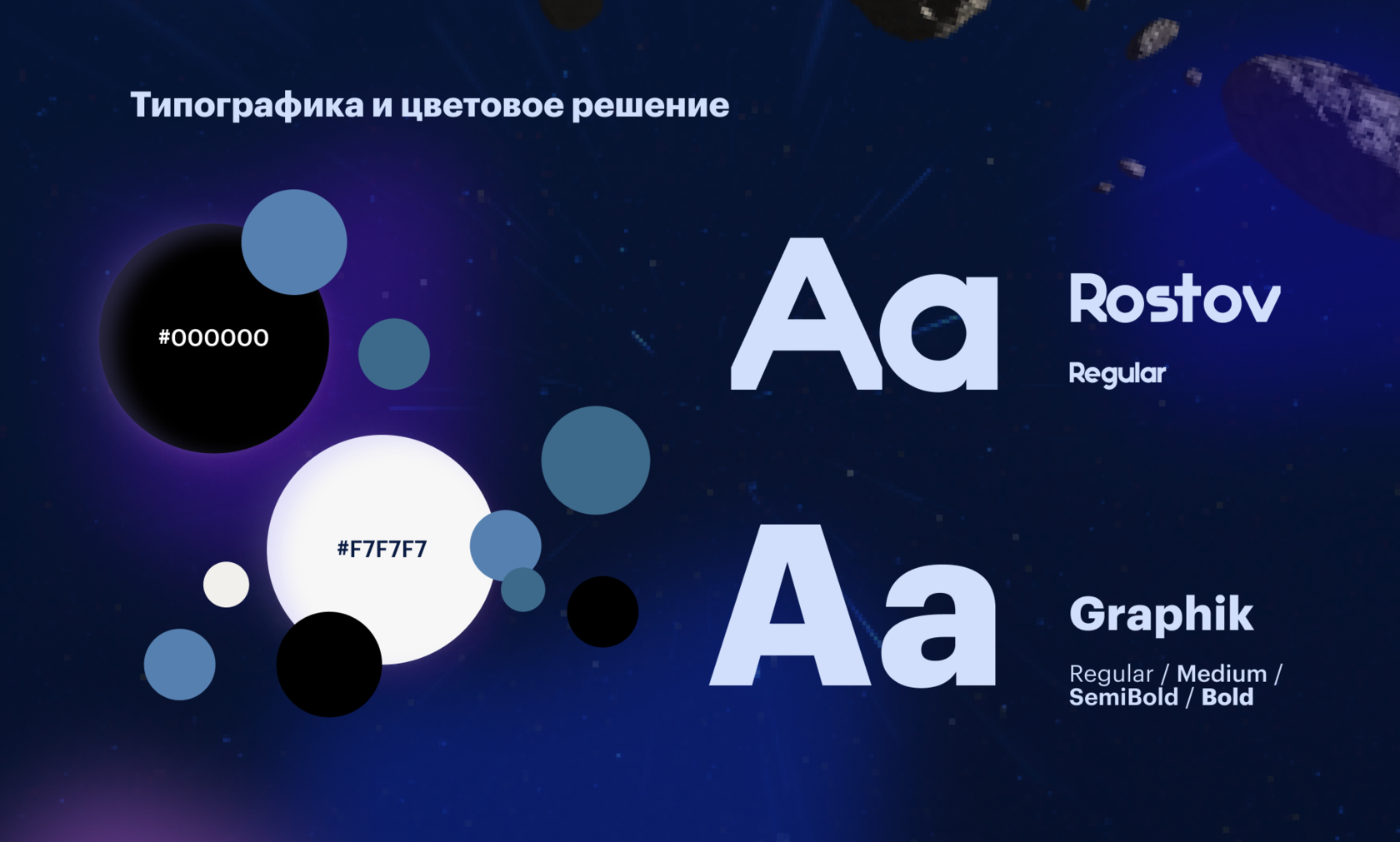 Виртуальное путешествие по Солнечной системе: материал 5