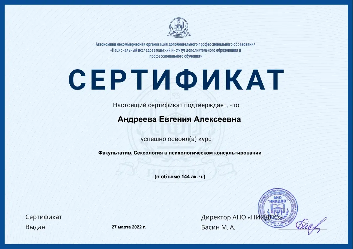 Диплом 8