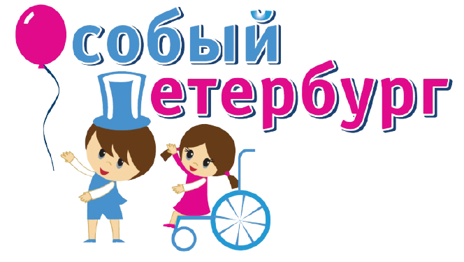 ОСОБЫЙ ПЕТЕРБУРГ