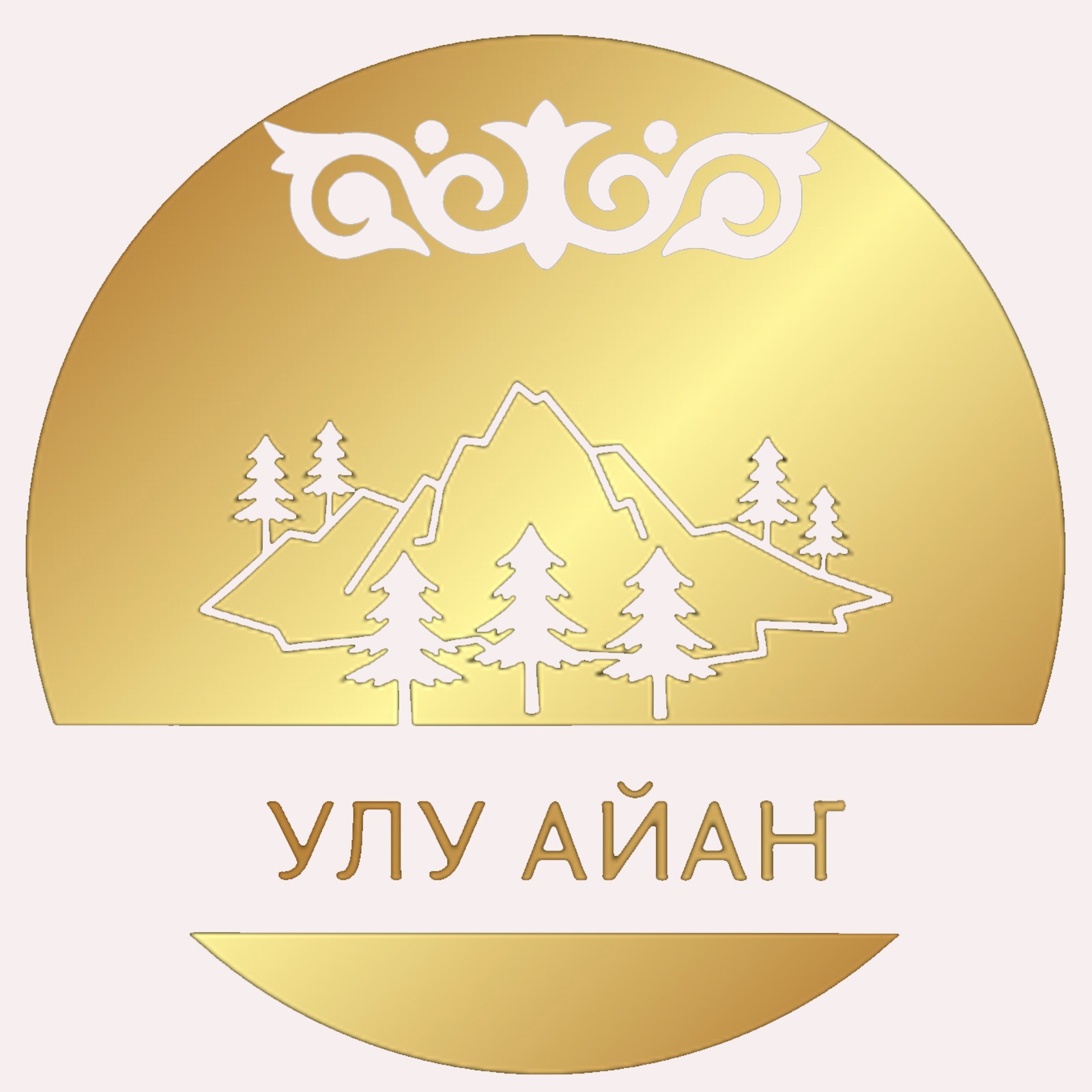  РОНСКО «Улу Айан» (Священное поле) Республики Алтай 