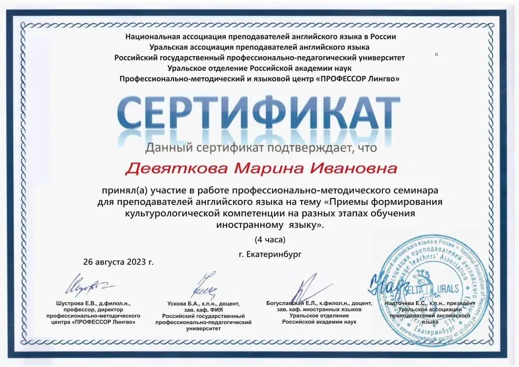 Сертификат 2