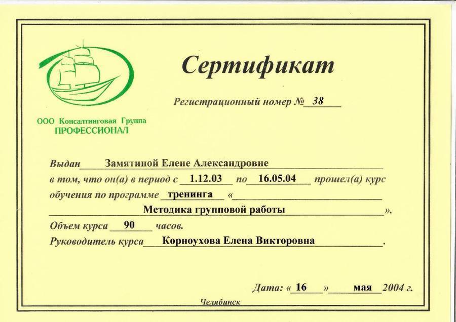 Методика групповой работы