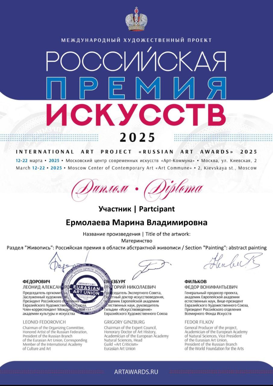 Художница у своих работ