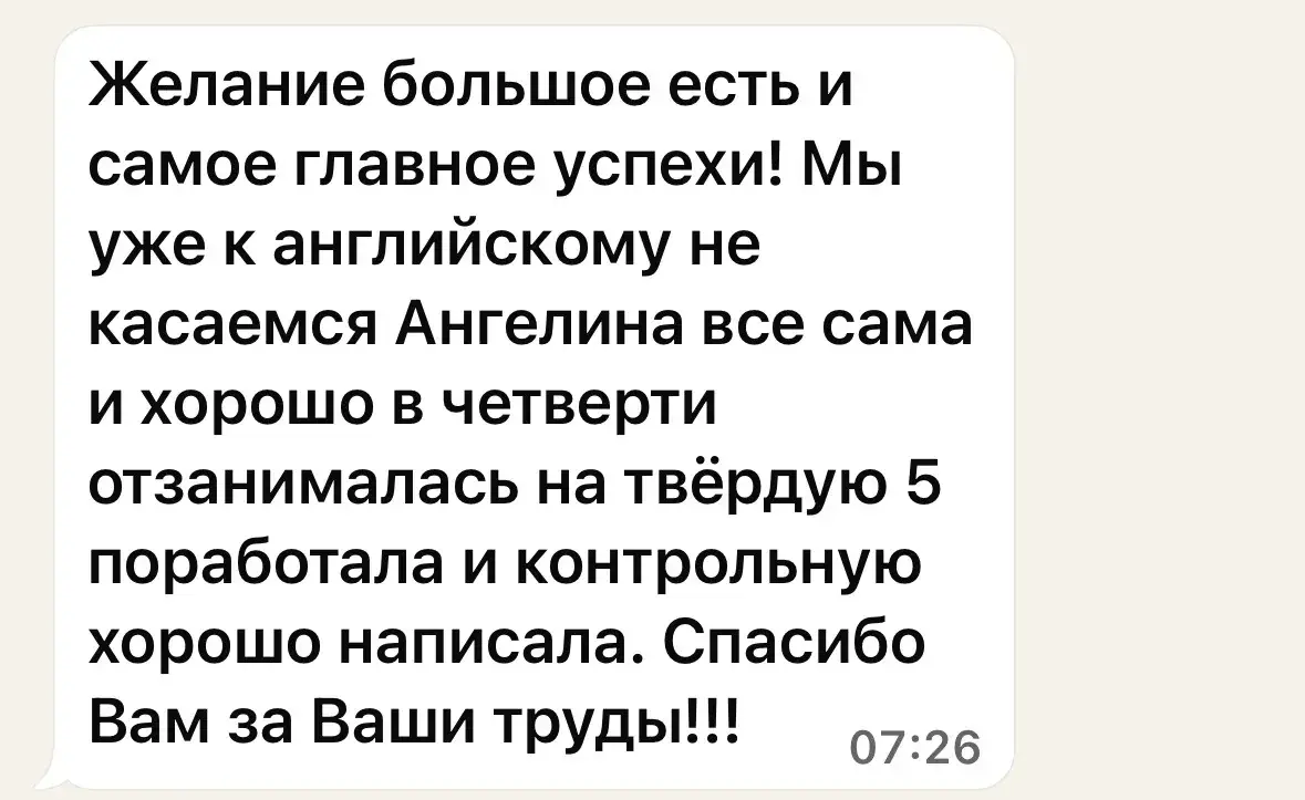 Отзыв родителя
