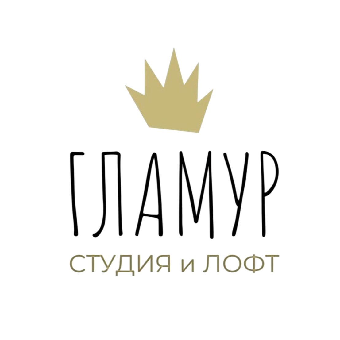  Арт-лофт "Гламур", г. Лобня 