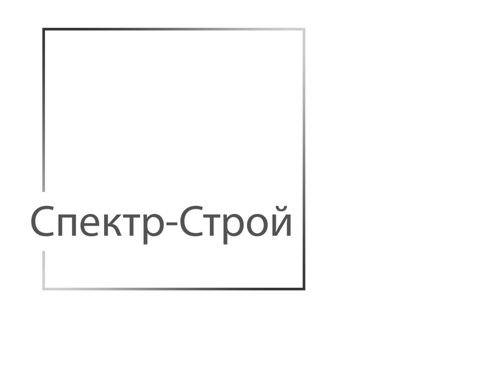 СК Спектр-Строй
